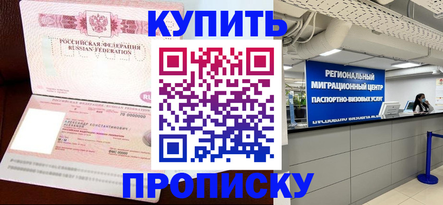 прописка для школы в Нижнекамске
