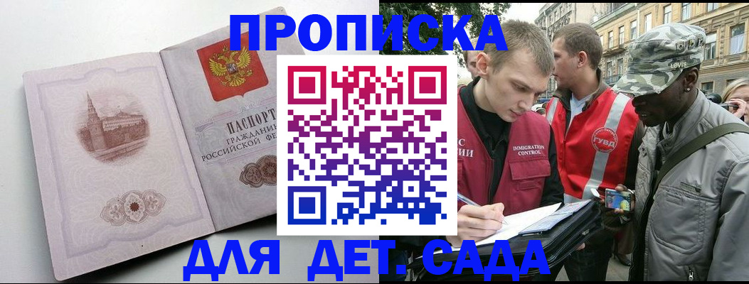 временная регистрация поиск в Нижнекамске
