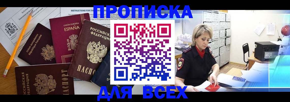 временная регистрация надежно в Нижнекамске